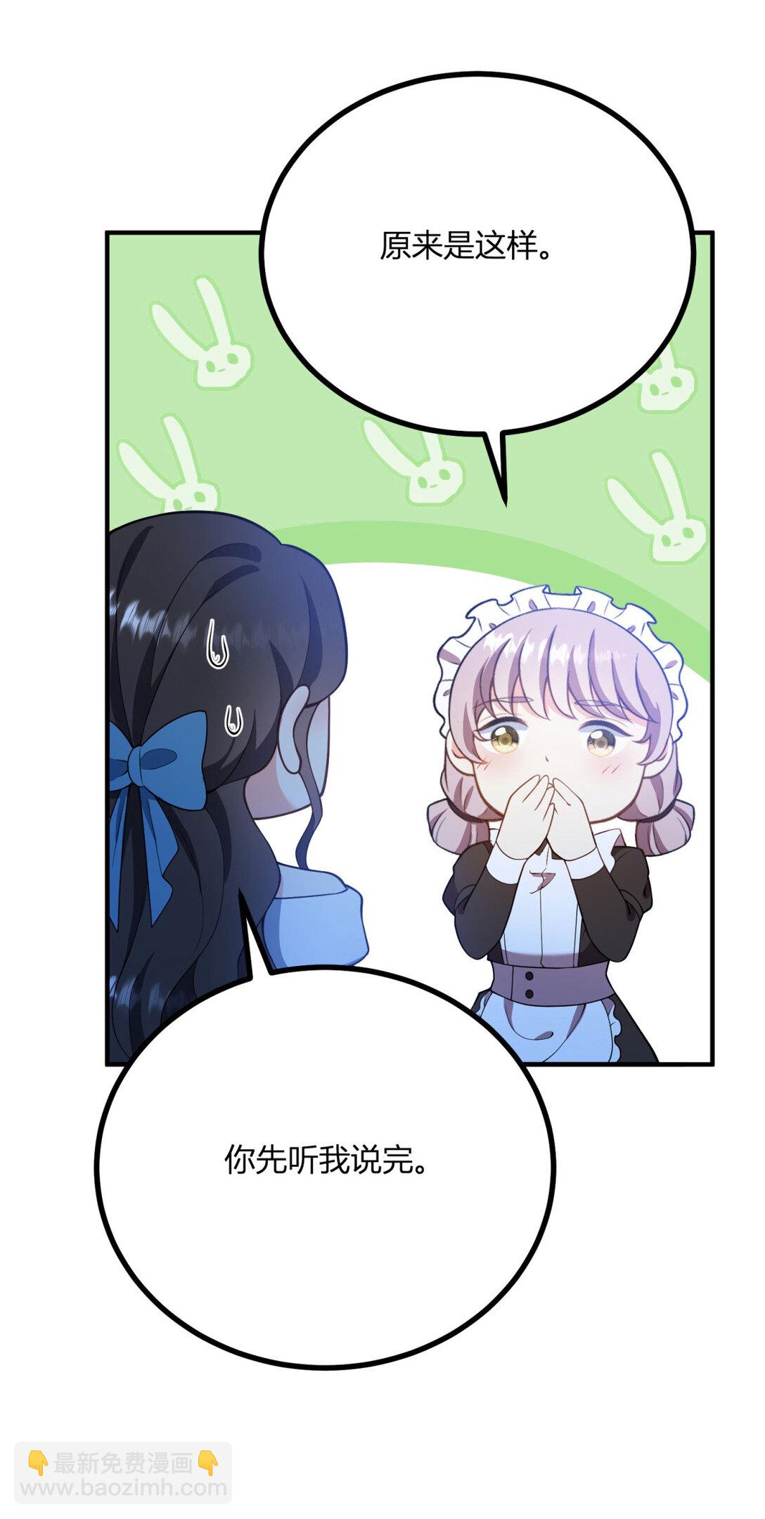 第121话 与琼的关系改变-第120话