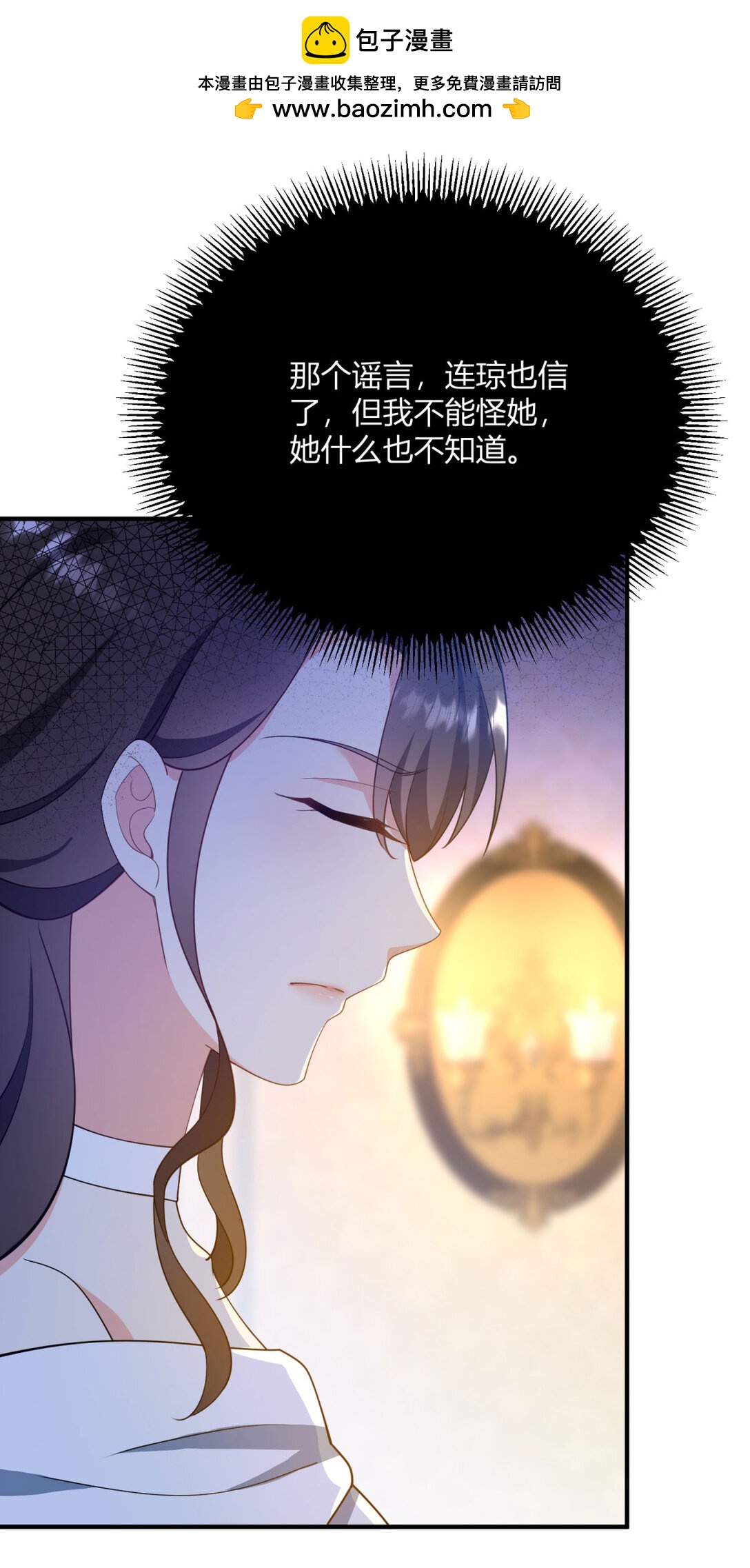 第121话 与琼的关系改变-第120话