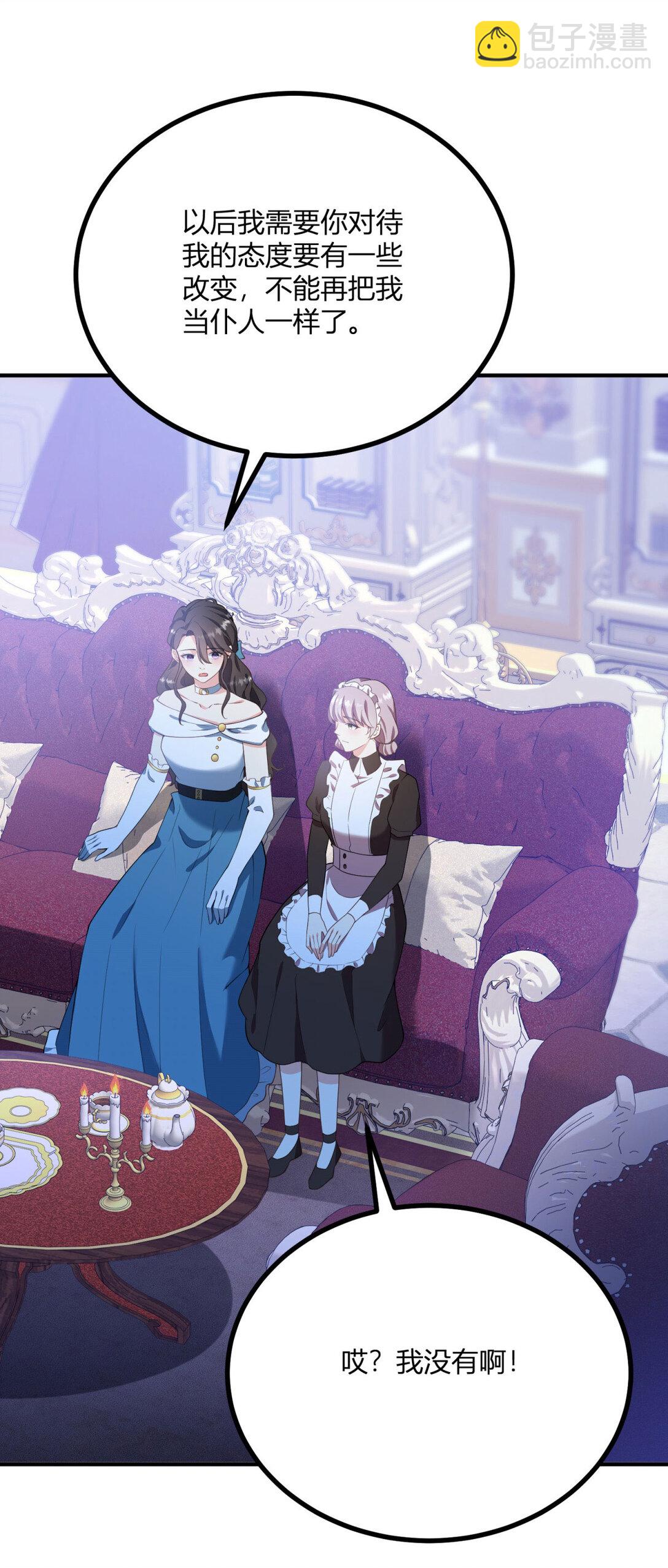 第121话 与琼的关系改变-第120话