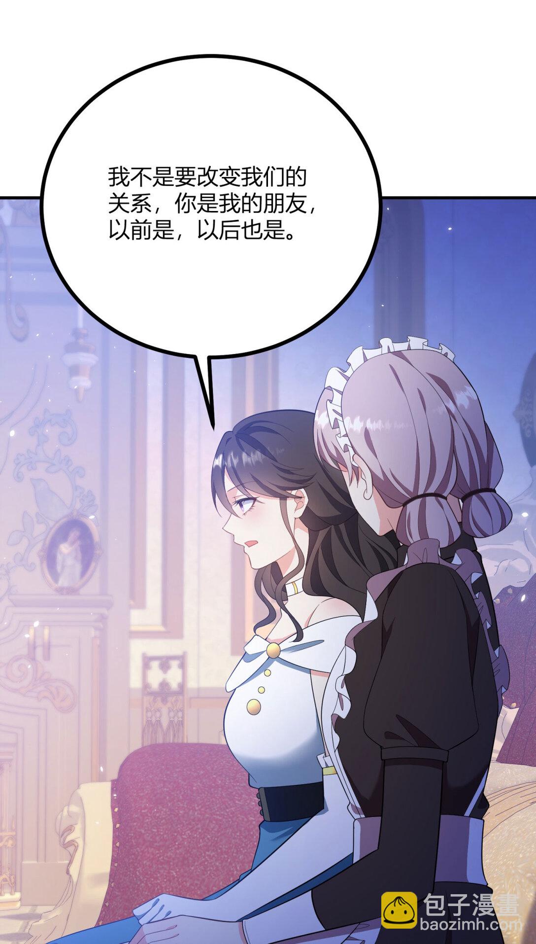 第121话 与琼的关系改变-第120话