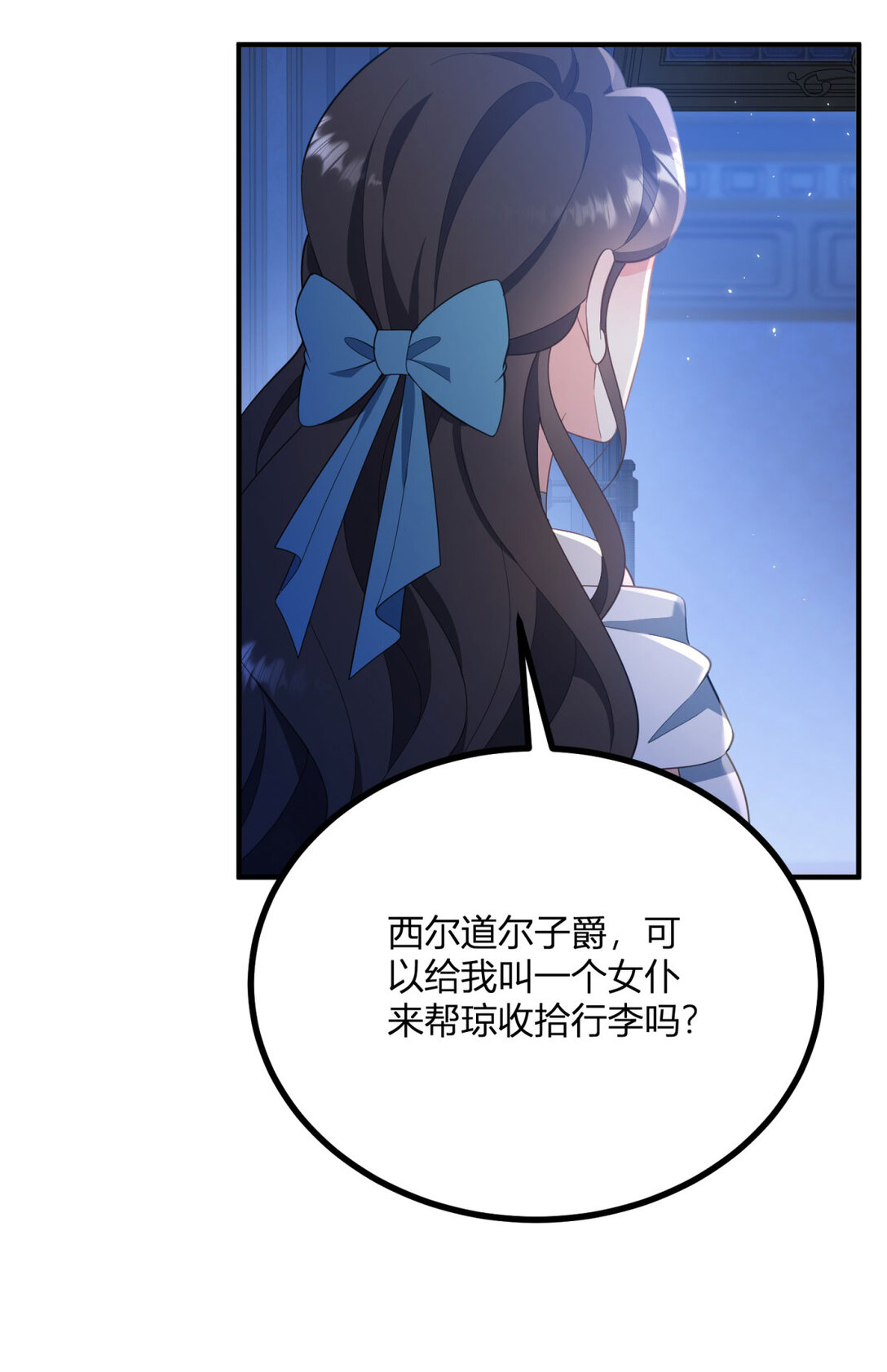 第121话 与琼的关系改变-第120话