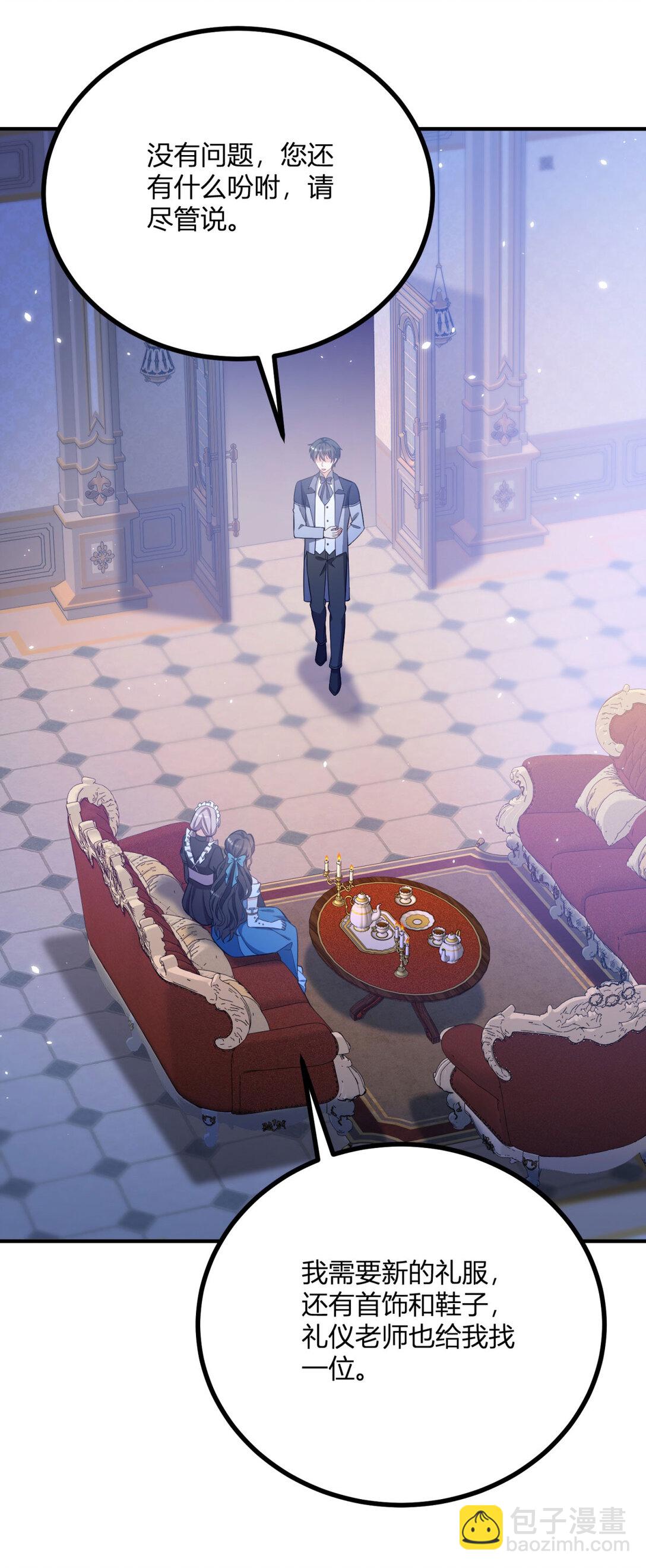 第121话 与琼的关系改变-第120话