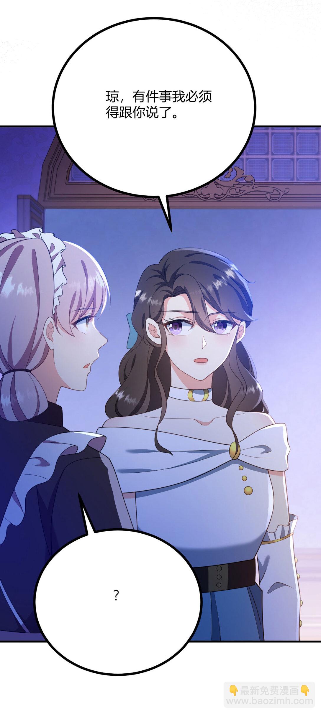 第121话 与琼的关系改变-第120话