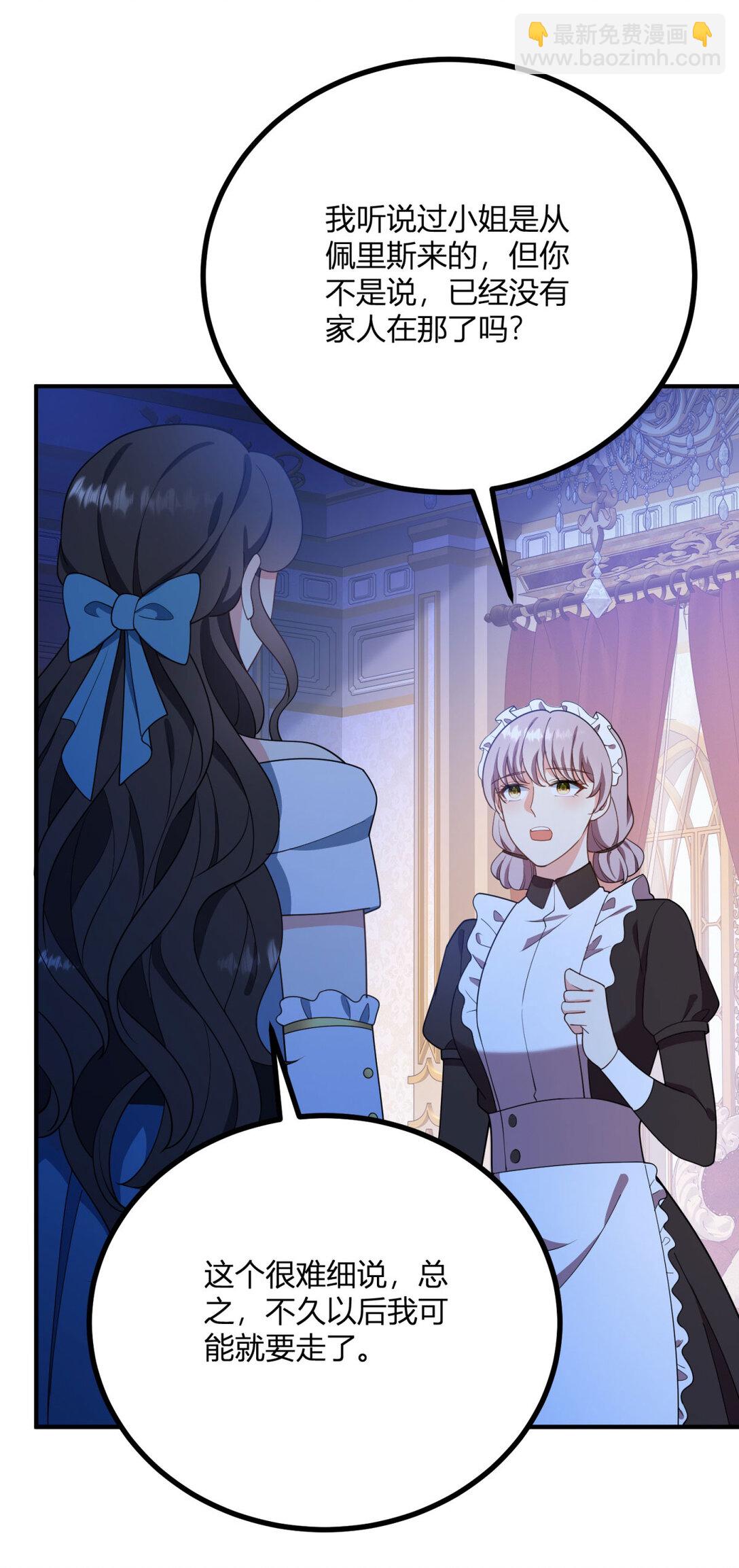 第121话 与琼的关系改变-第120话