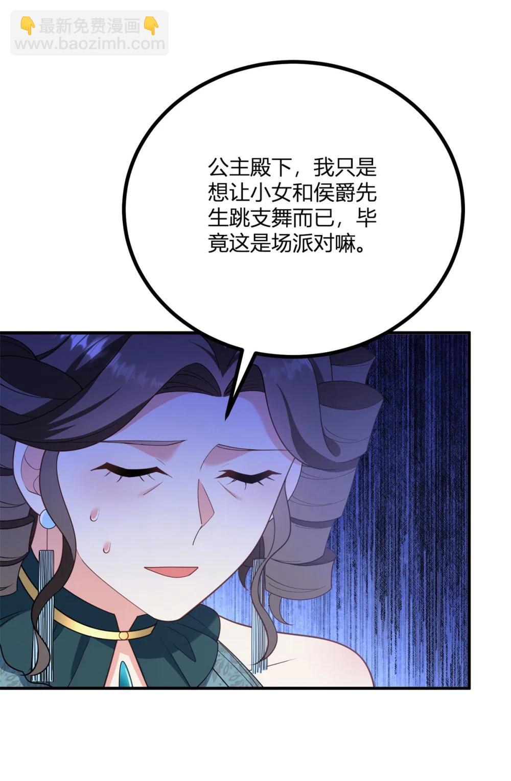 第123话 阿鲁阿公主的指名-第122话