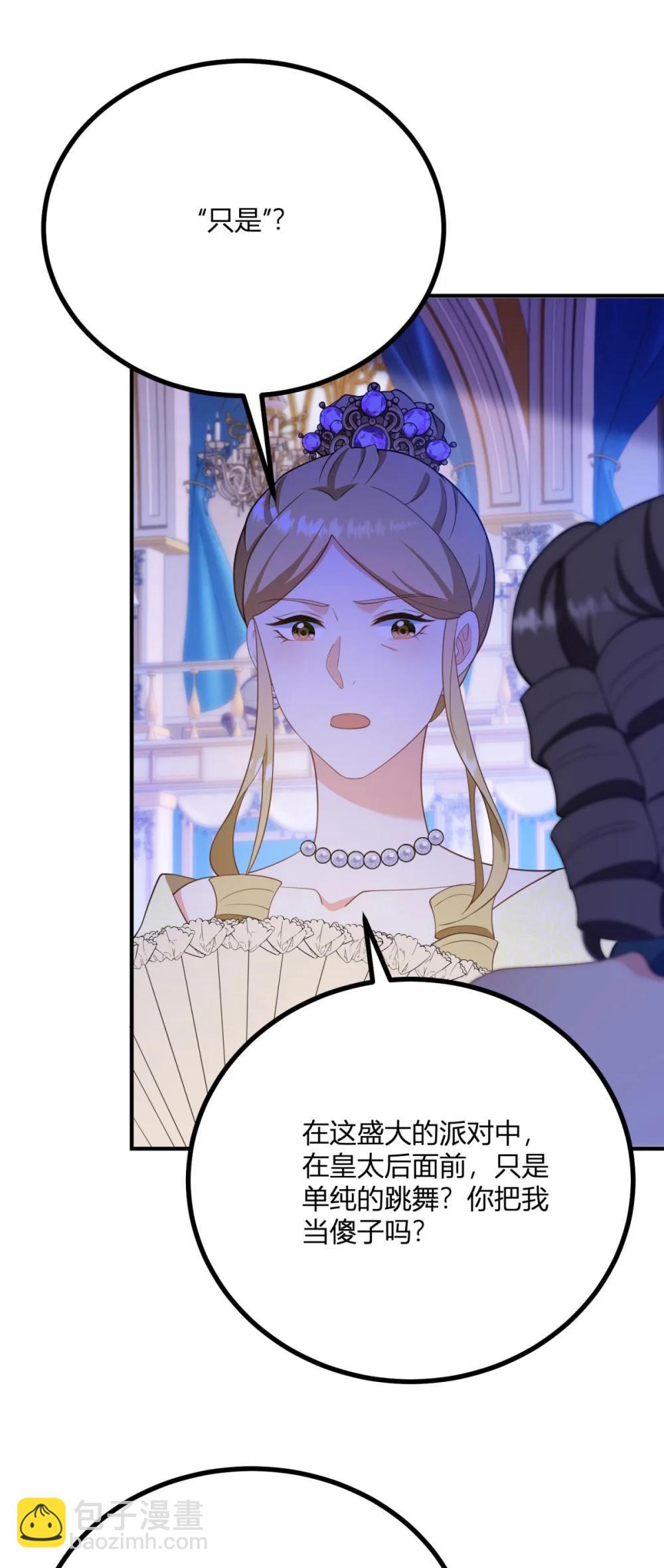 第123话 阿鲁阿公主的指名-第122话