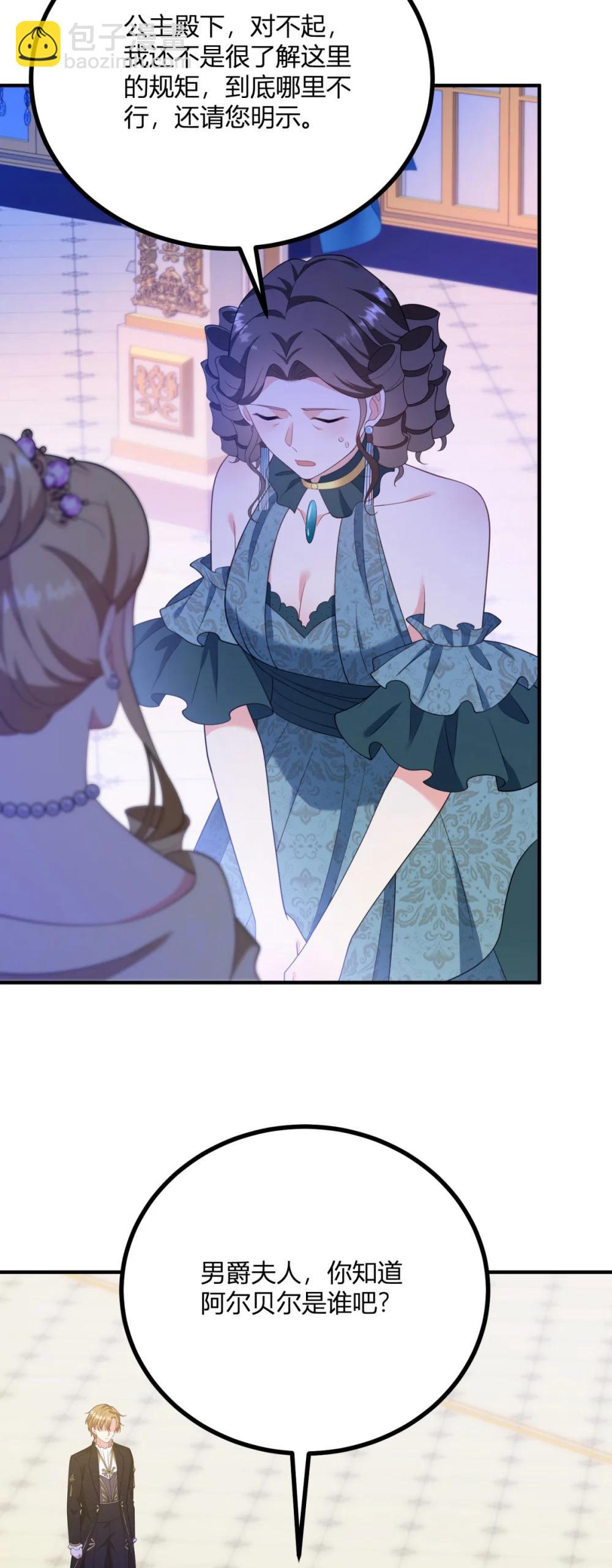 第123话 阿鲁阿公主的指名-第122话