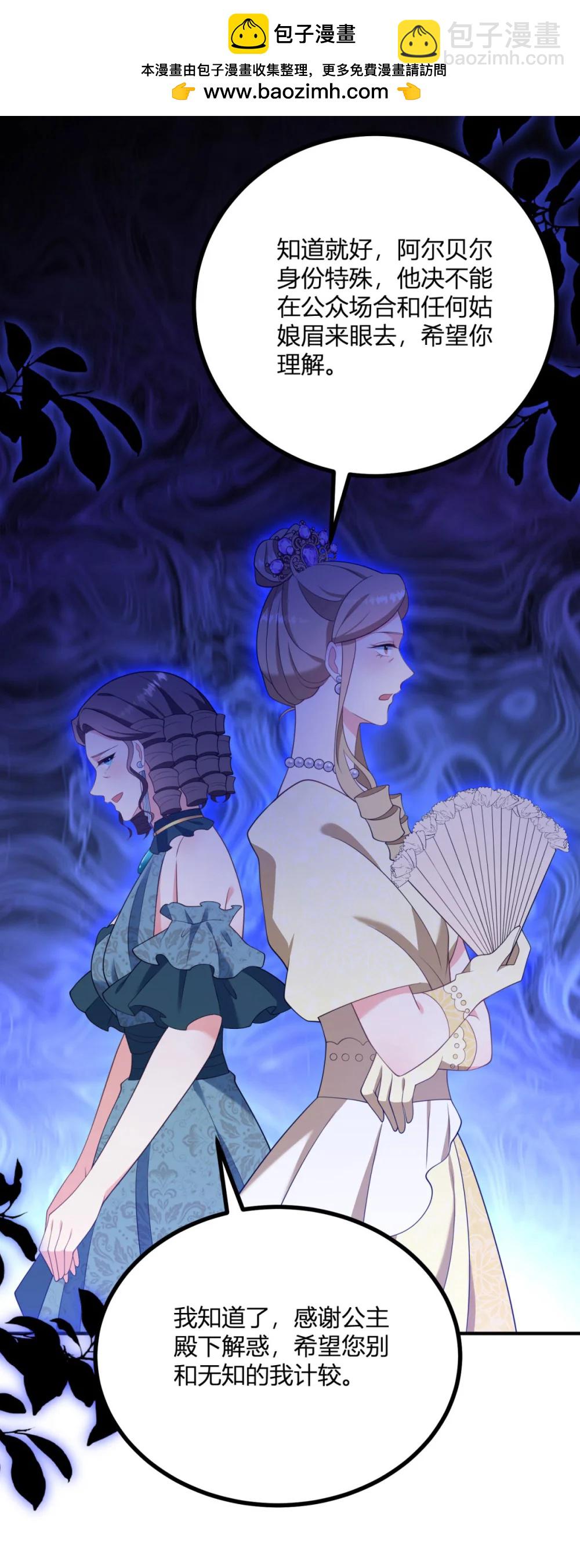 第123话 阿鲁阿公主的指名-第122话