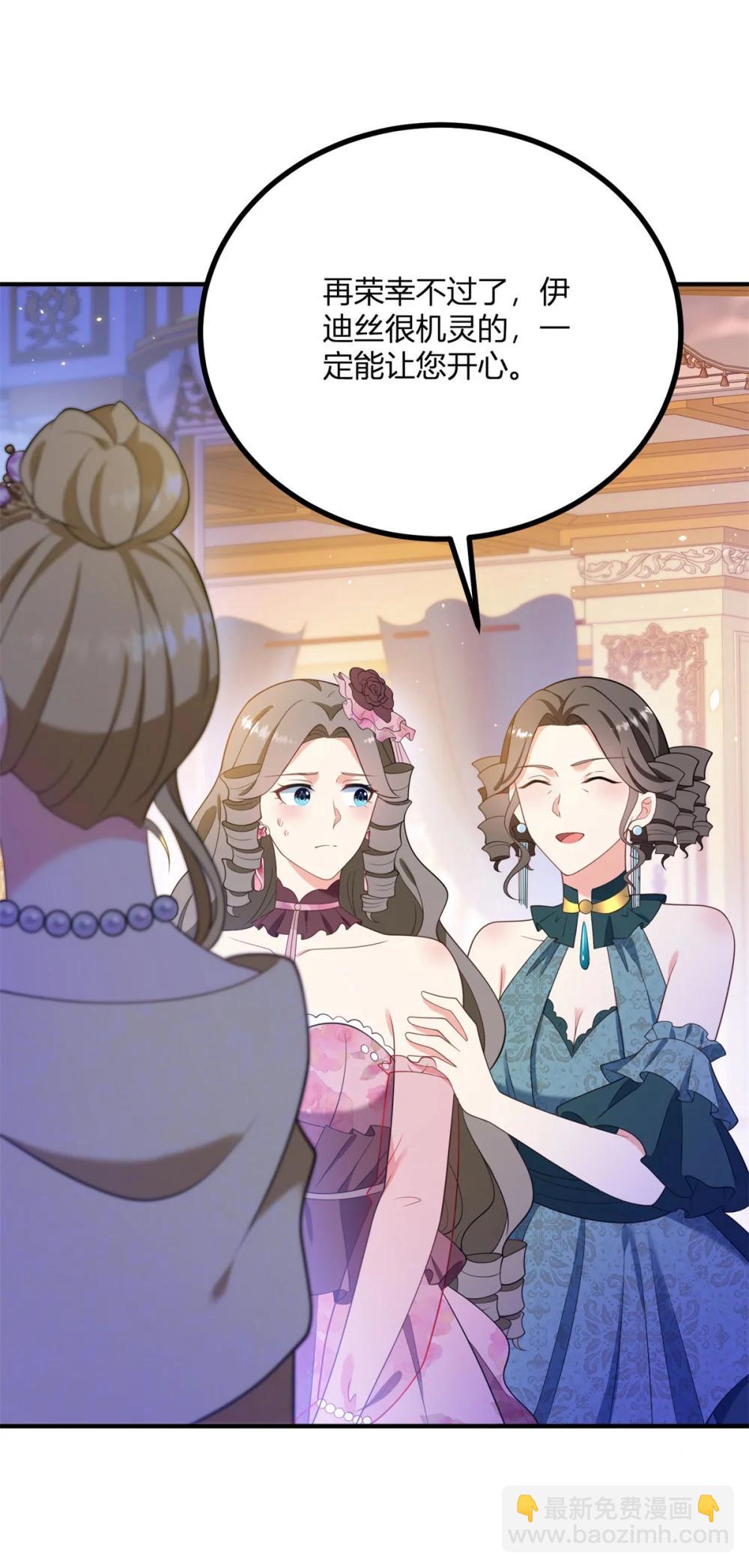 第123话 阿鲁阿公主的指名-第122话