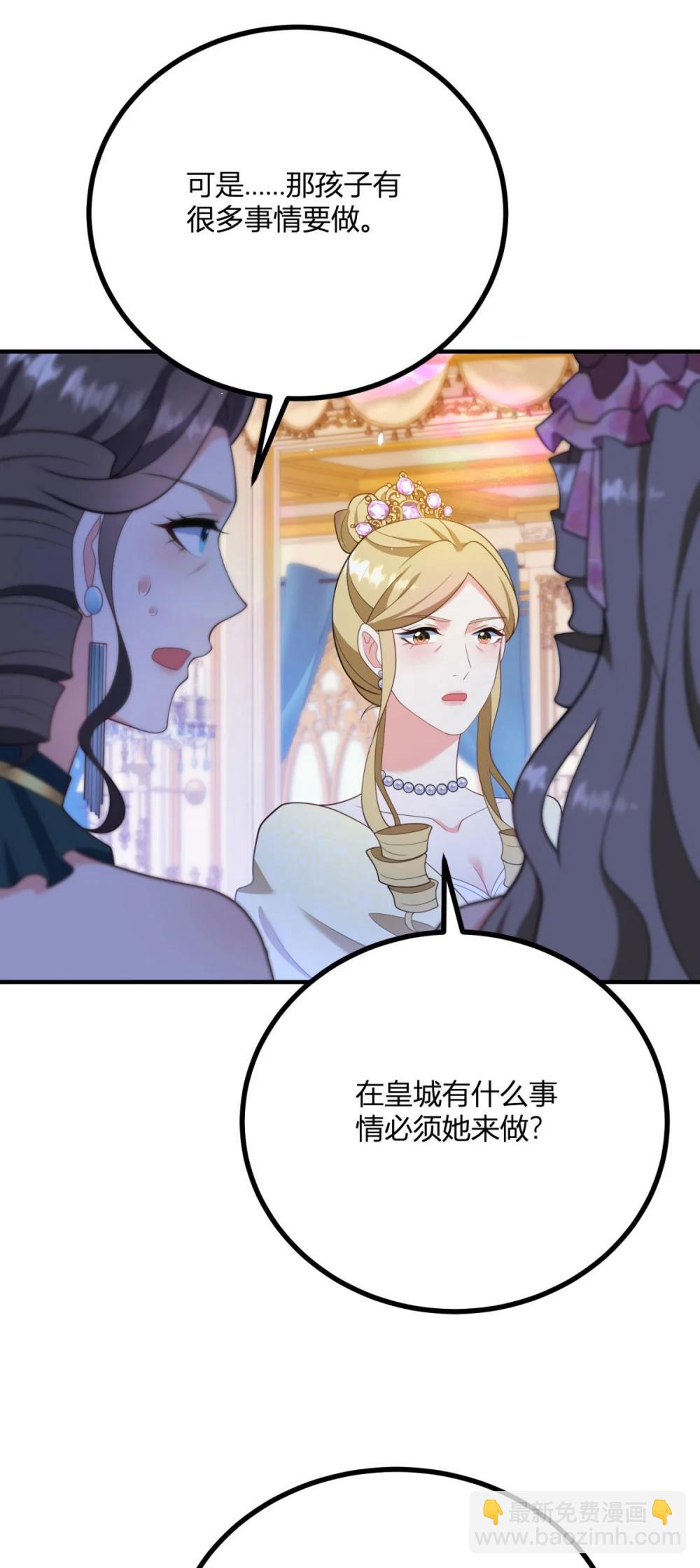 第123话 阿鲁阿公主的指名-第122话