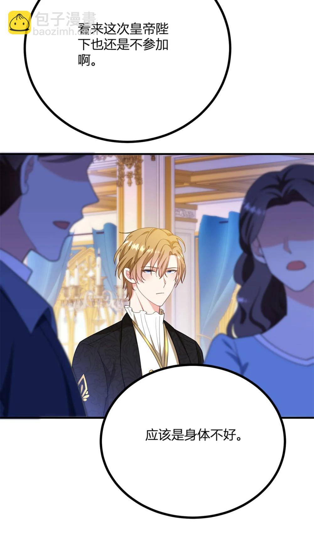 第123话 阿鲁阿公主的指名-第122话