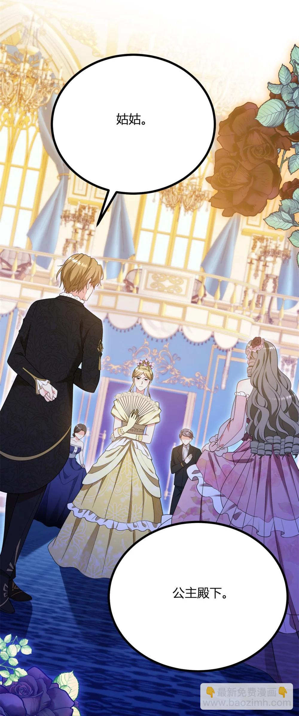 第123话 阿鲁阿公主的指名-第122话