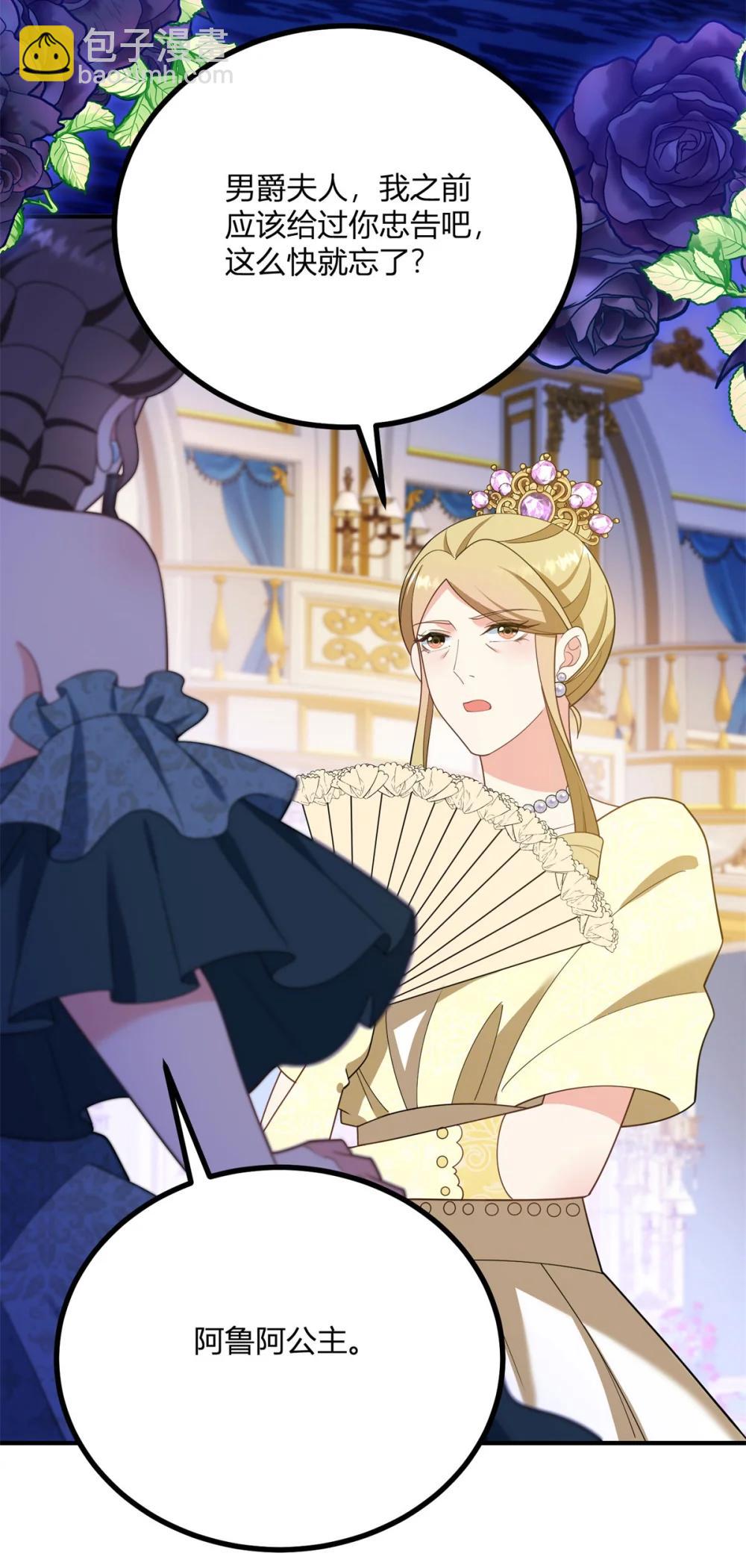 第123话 阿鲁阿公主的指名-第122话