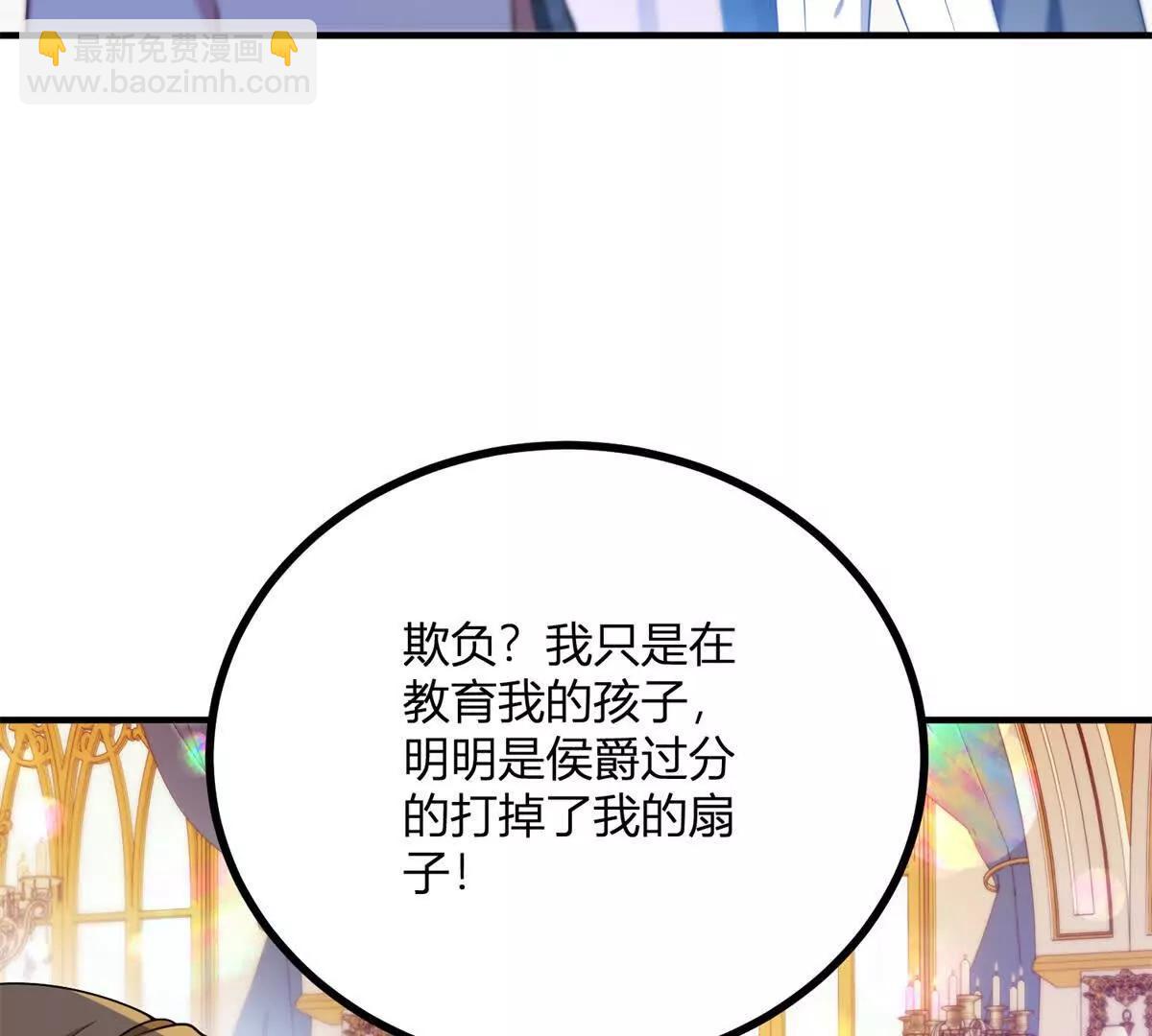 第125话 卡尔内的爆发(1/2)-第124话