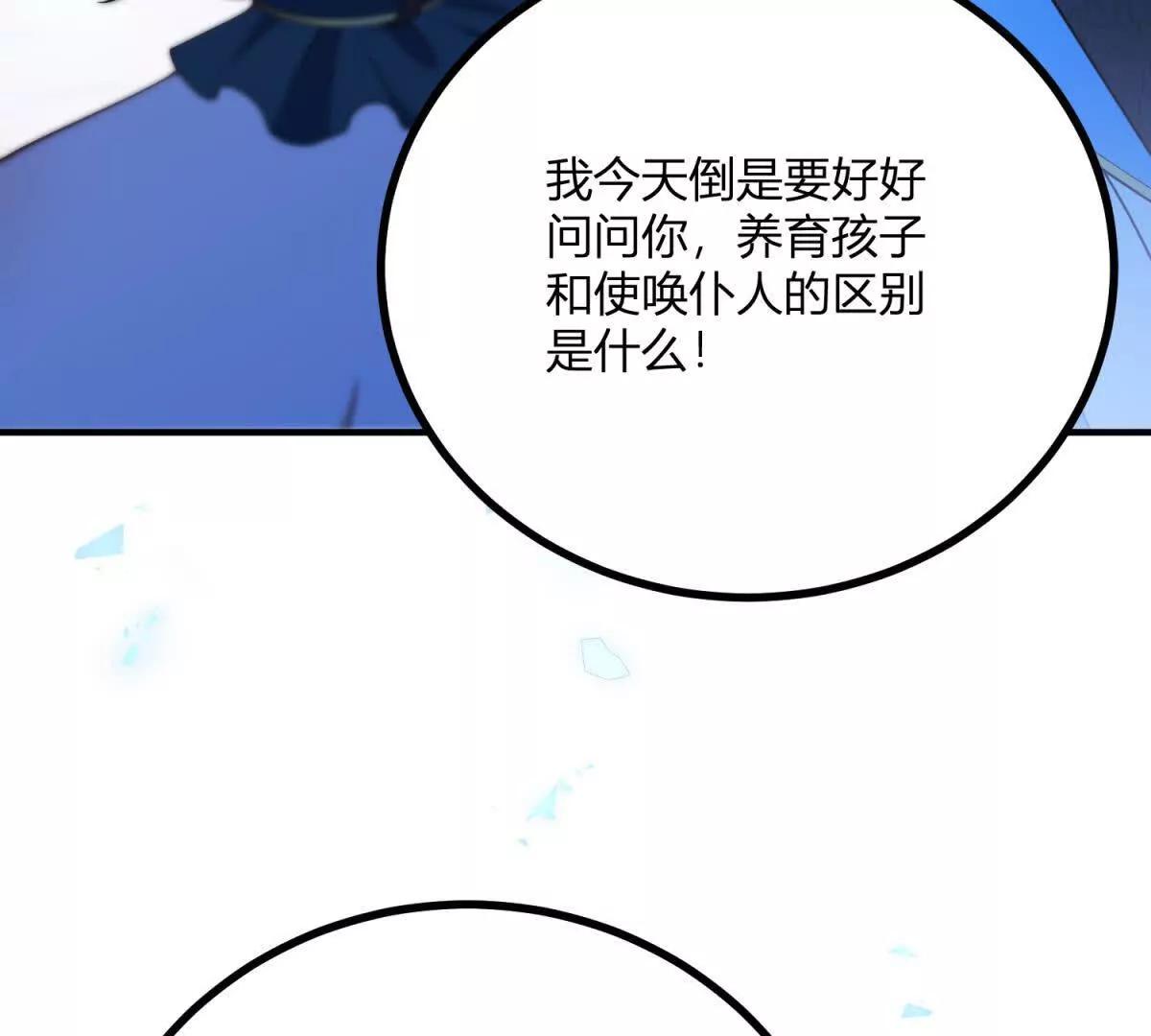 第125话 卡尔内的爆发(1/2)-第124话