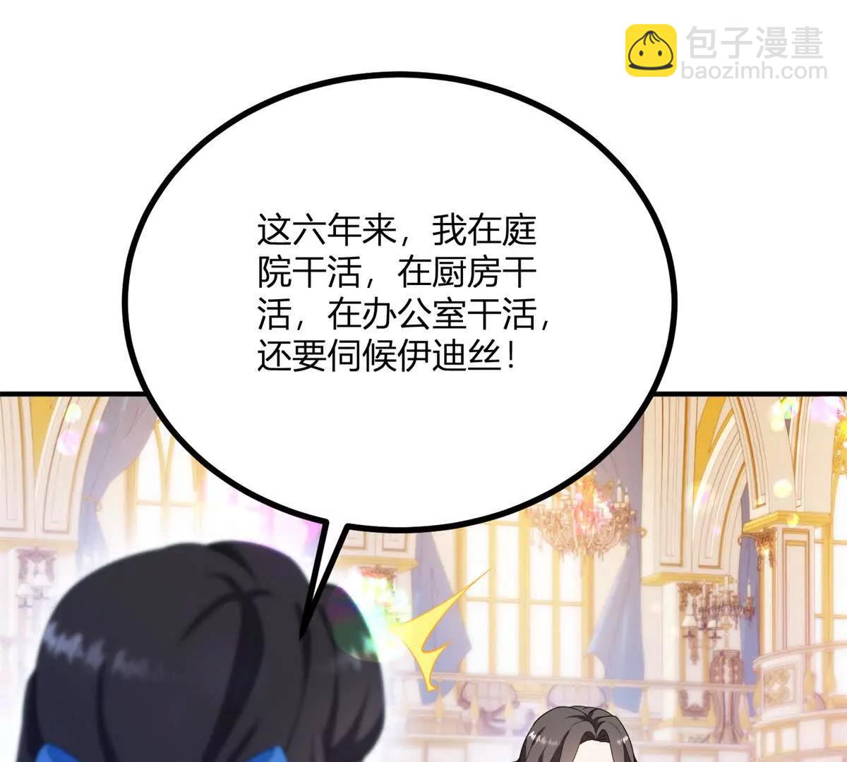 第125话 卡尔内的爆发(1/2)-第124话