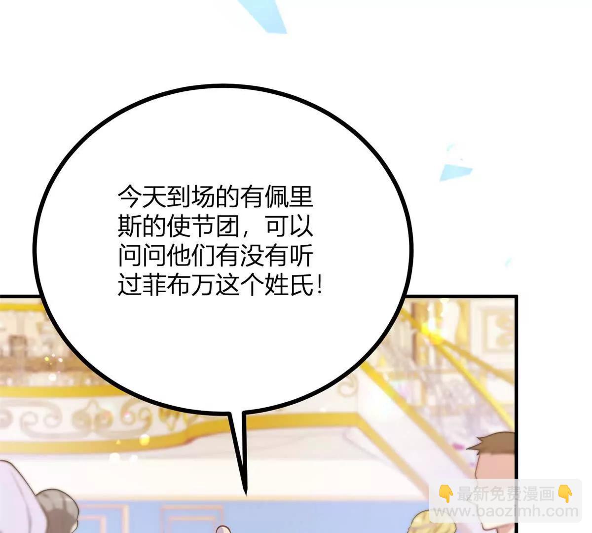 第125话 卡尔内的爆发(1/2)-第124话