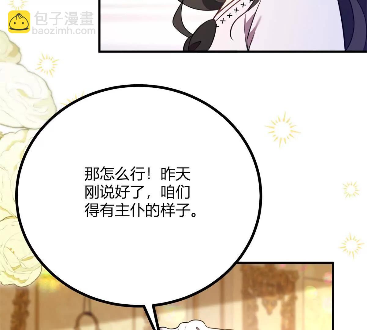 第127话 我有双胞胎哥哥？(1/2)-第126话