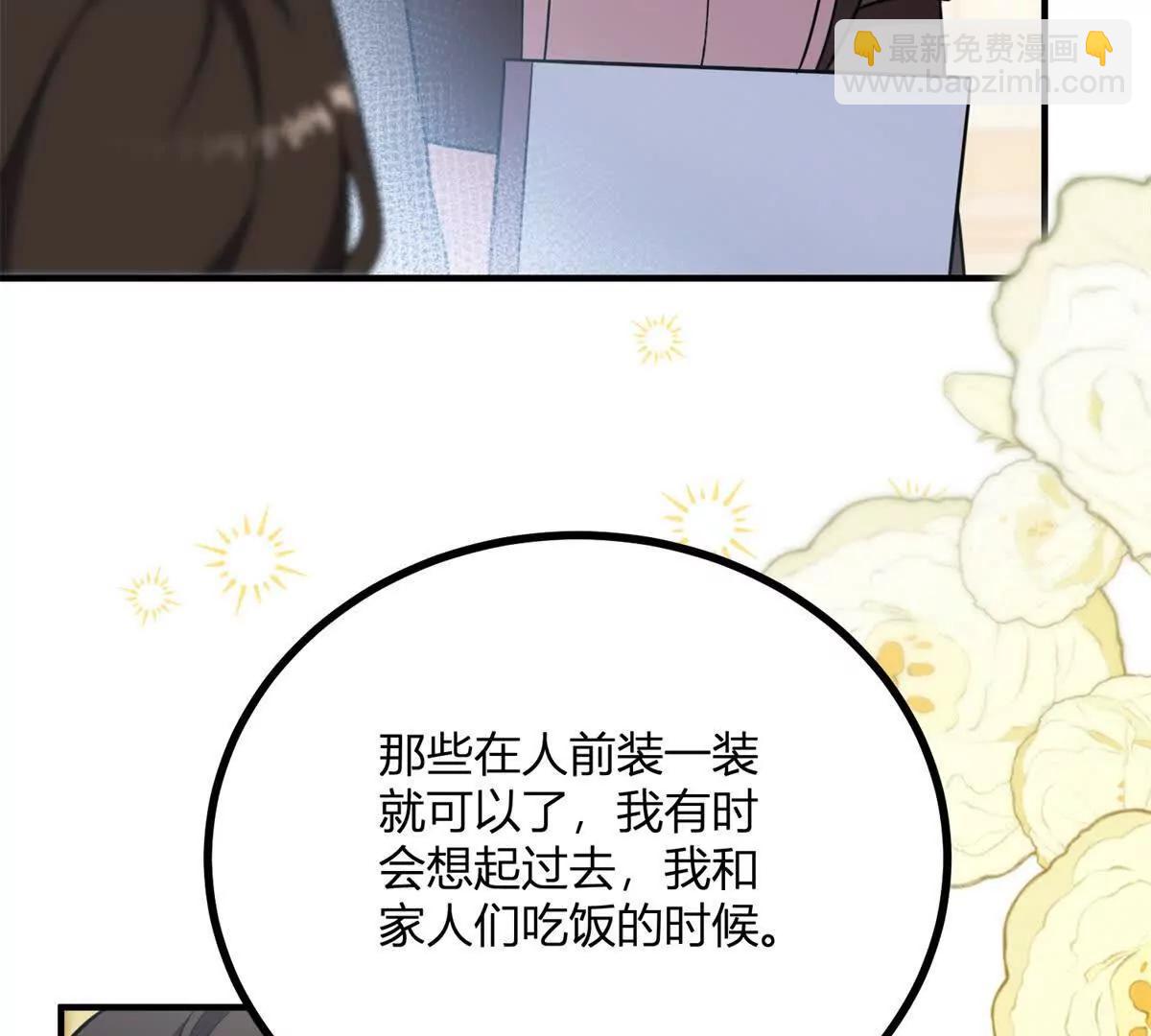 第127话 我有双胞胎哥哥？(1/2)-第126话