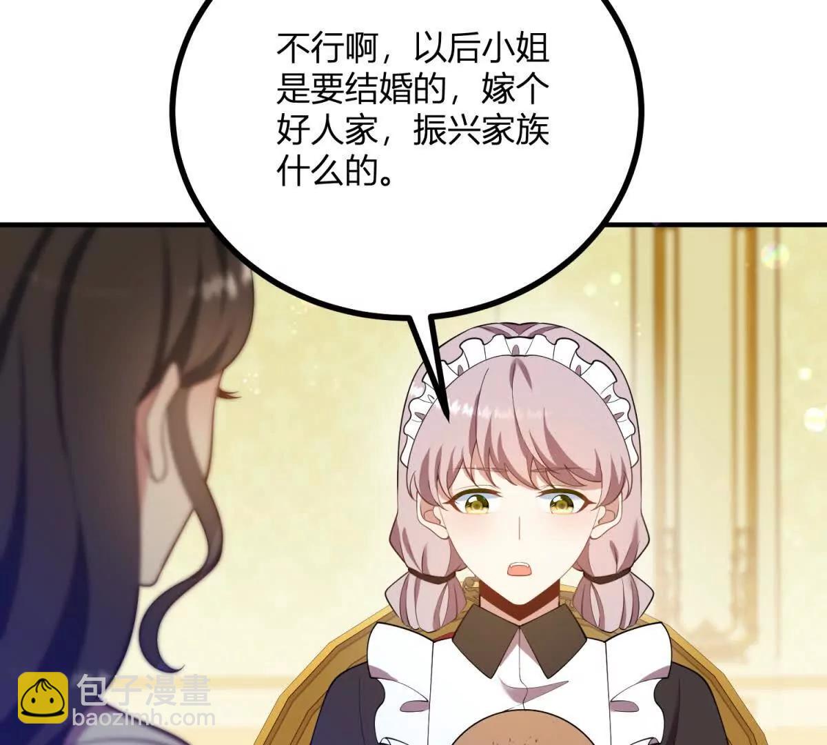 第127话 我有双胞胎哥哥？(1/2)-第126话