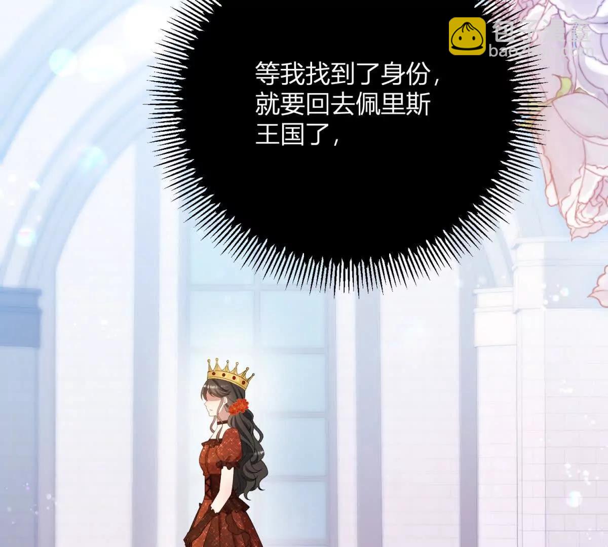 第127话 我有双胞胎哥哥？(1/2)-第126话