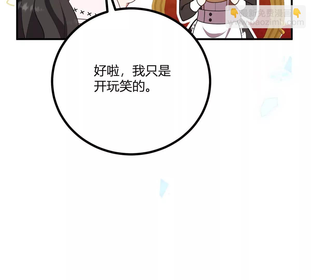 第127话 我有双胞胎哥哥？(1/2)-第126话