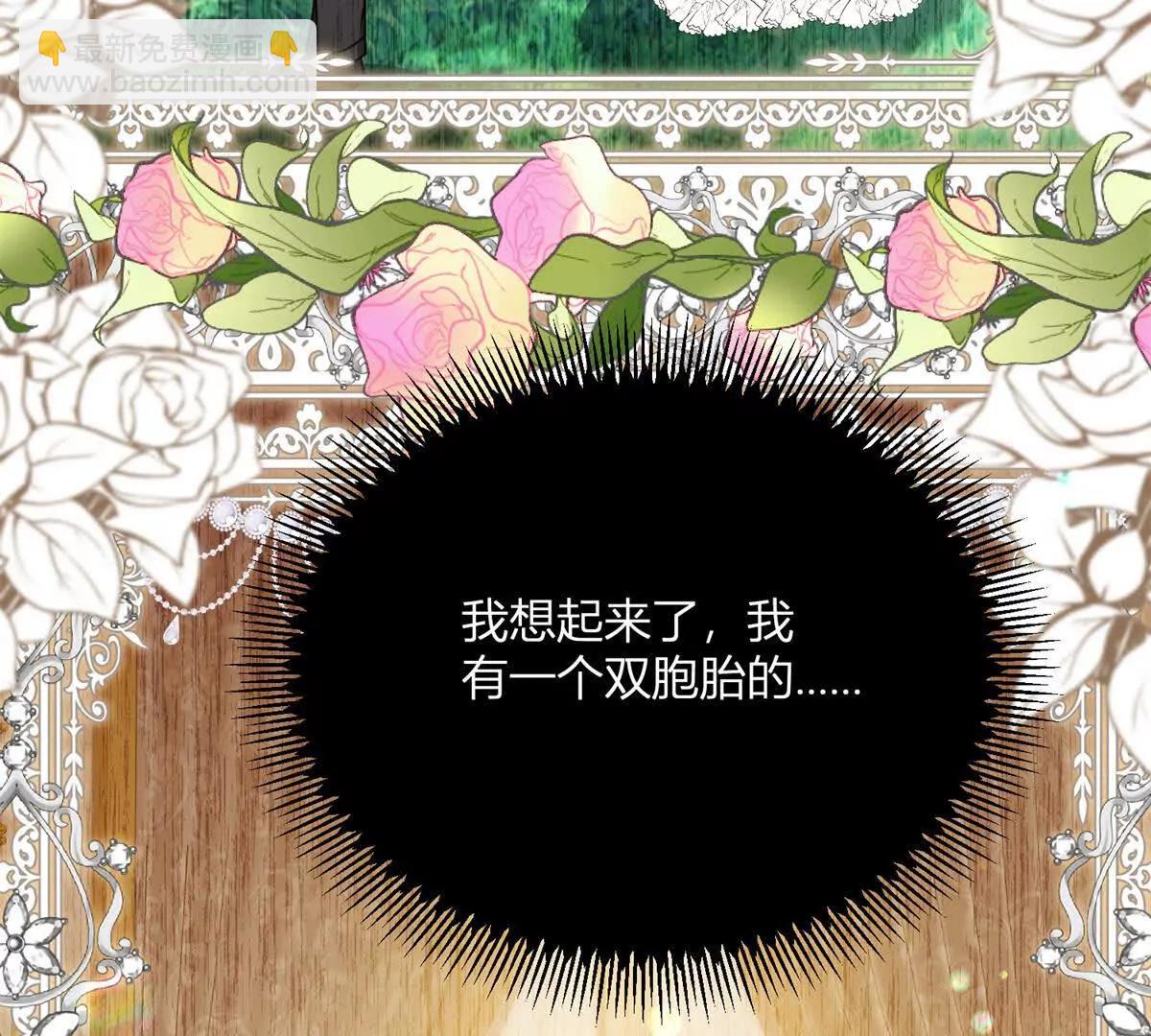 第127话 我有双胞胎哥哥？(1/2)-第126话