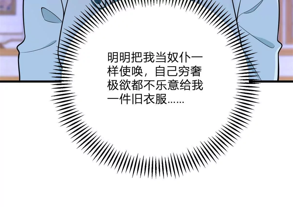 第13话 神秘的红发女人(1/2)-第14话