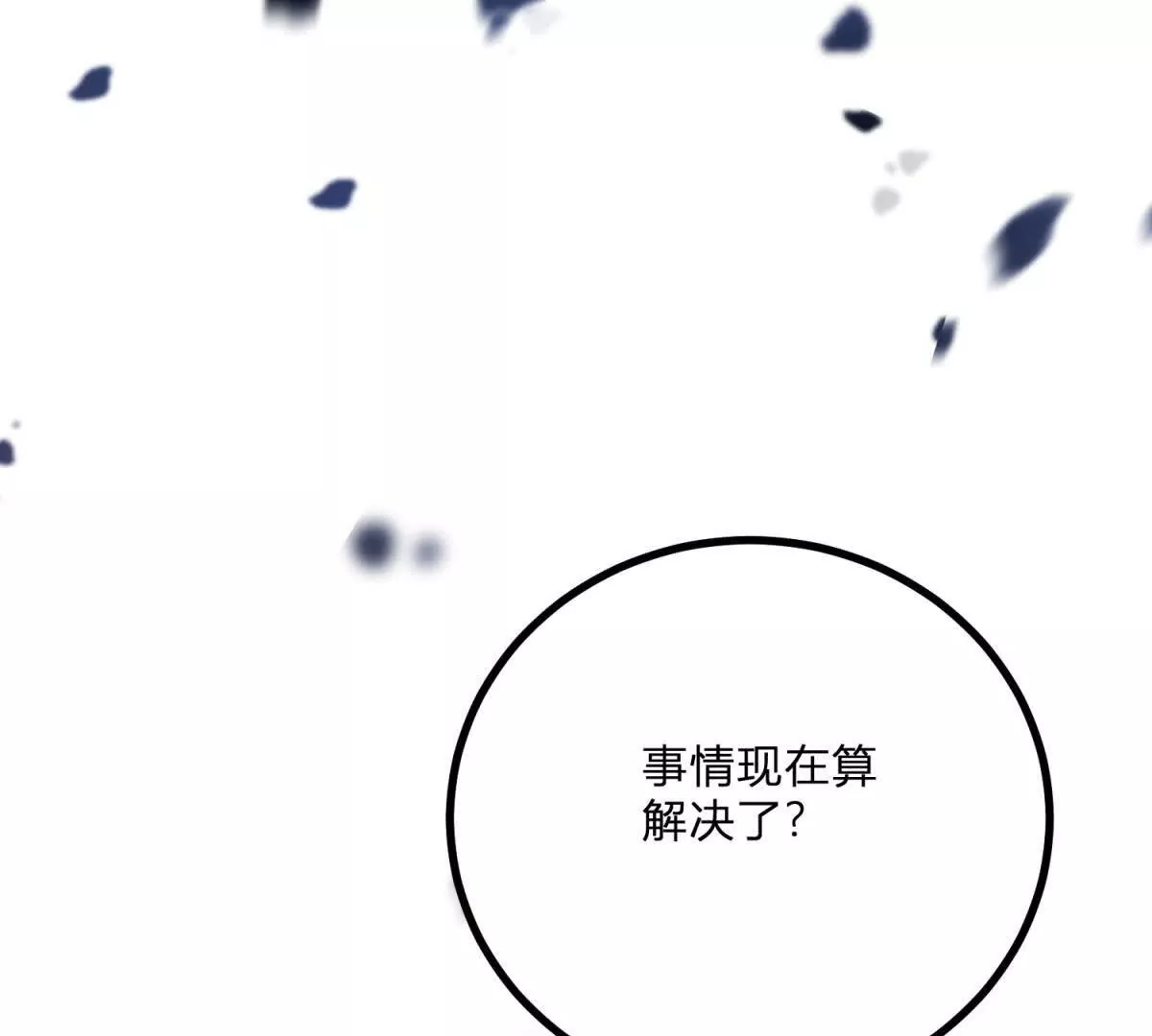 第13话 神秘的红发女人(1/2)-第14话