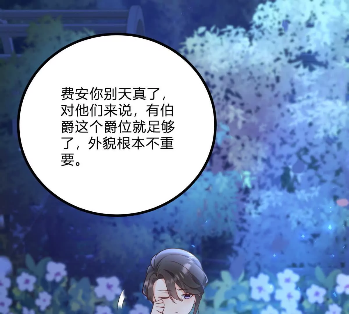 第13话 神秘的红发女人(1/2)-第14话