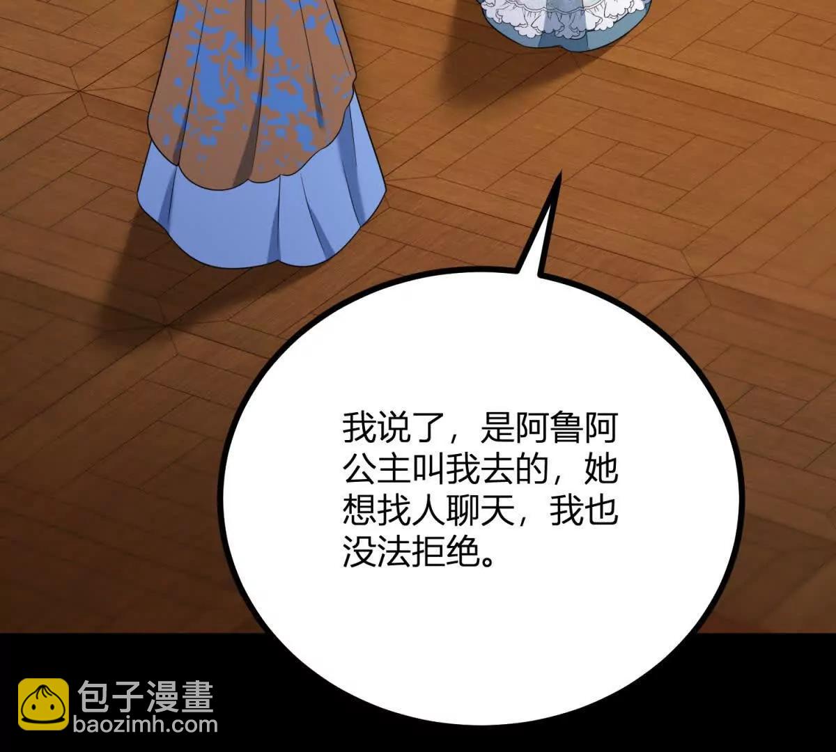 第129话 逆转命运的第一步(1/2)-第128话