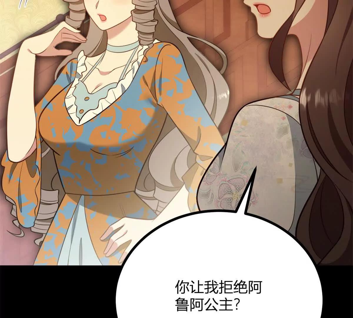 第129话 逆转命运的第一步(1/2)-第128话