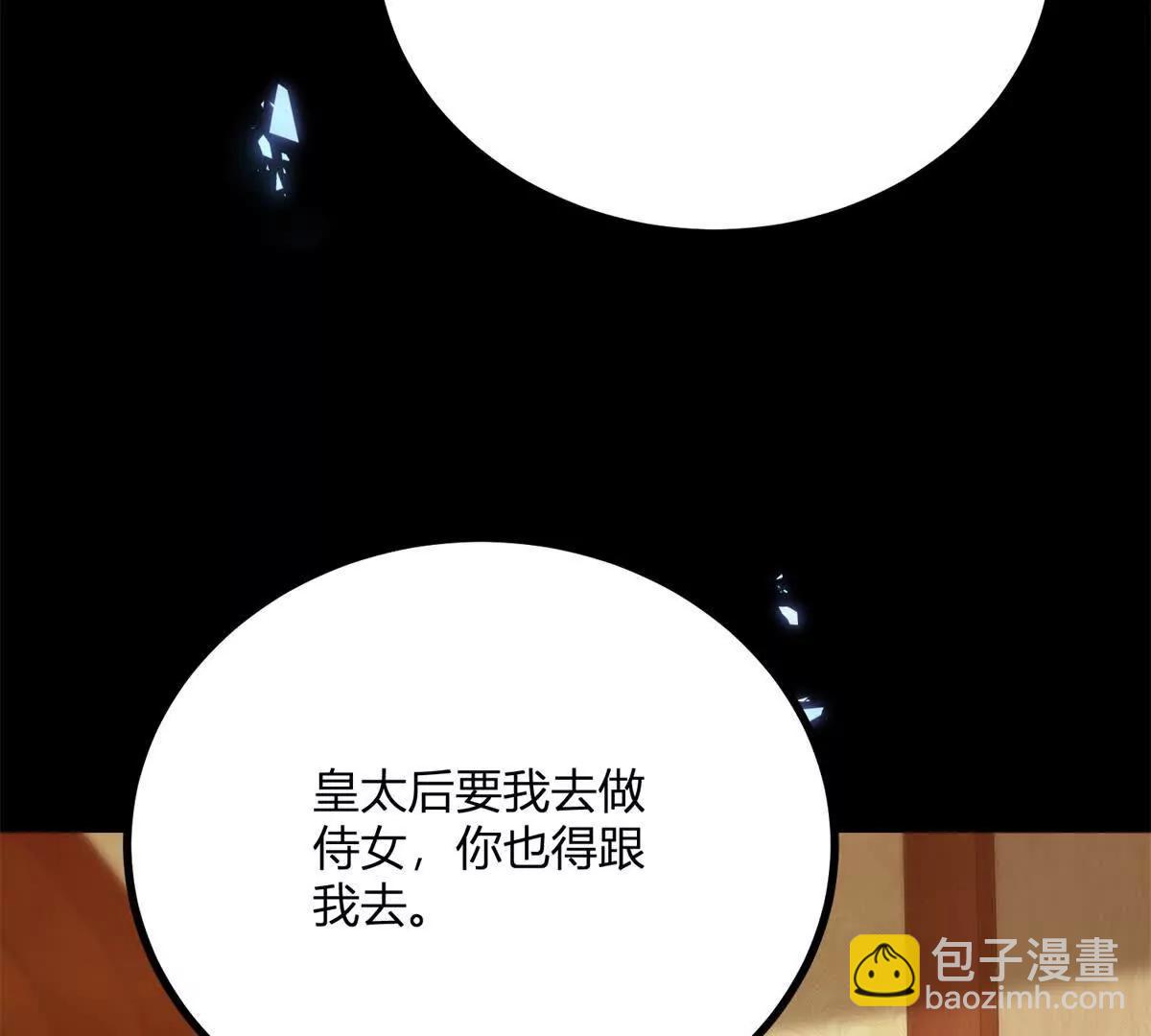 第129话 逆转命运的第一步(1/2)-第128话