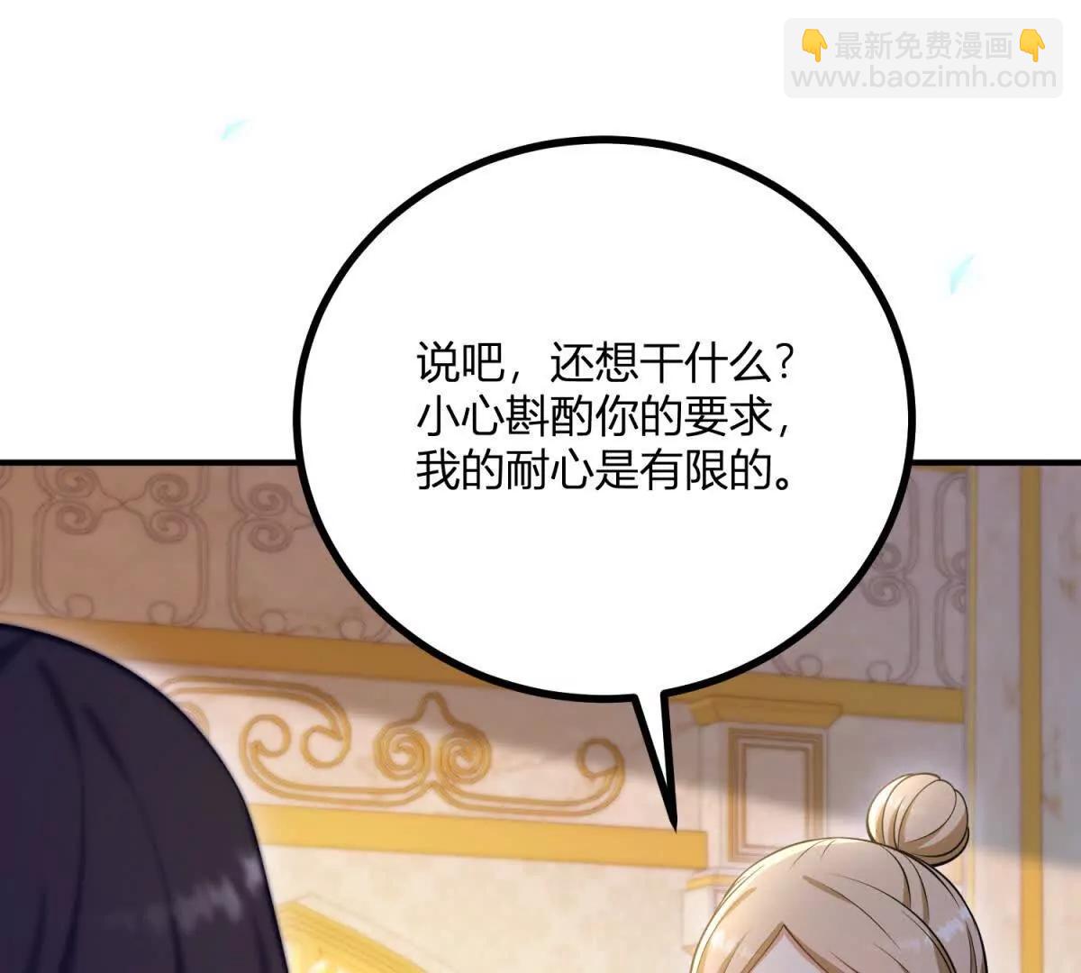 第129话 逆转命运的第一步(1/2)-第128话