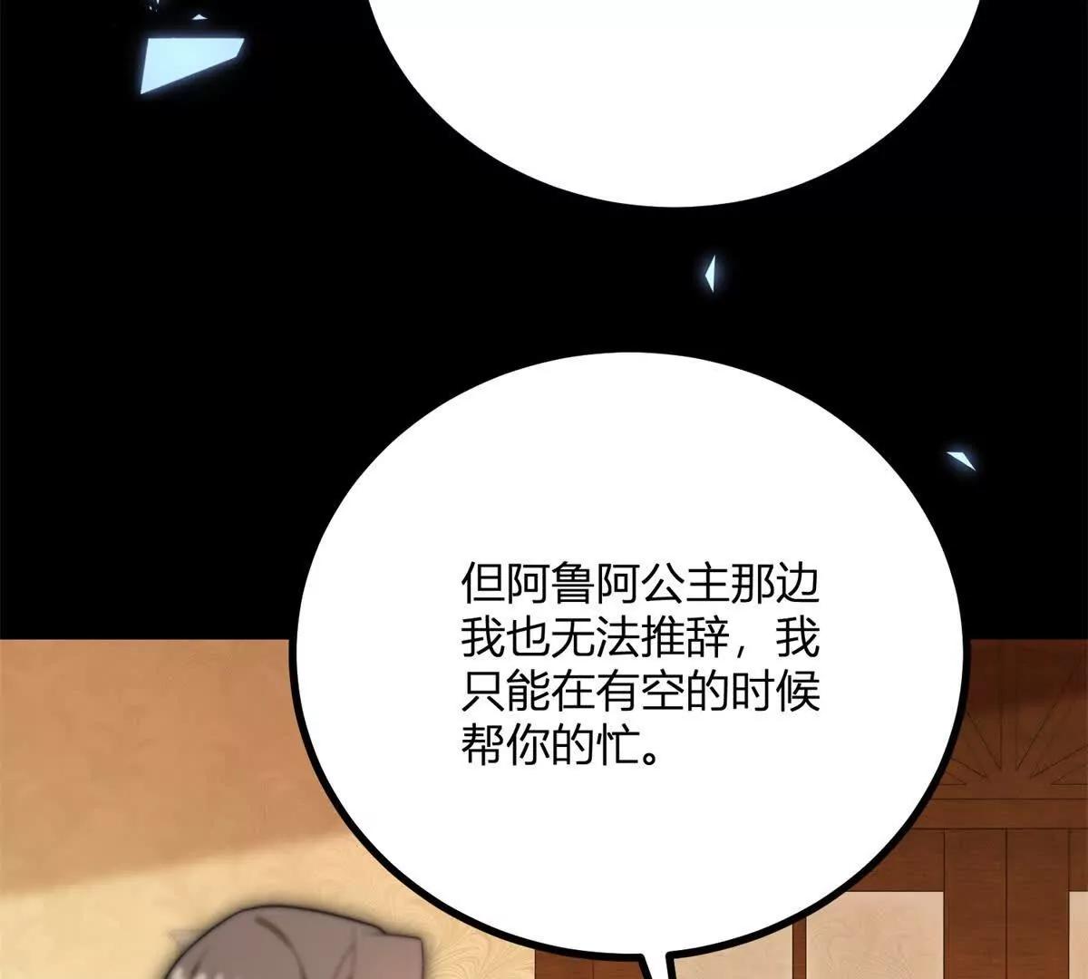 第129话 逆转命运的第一步43