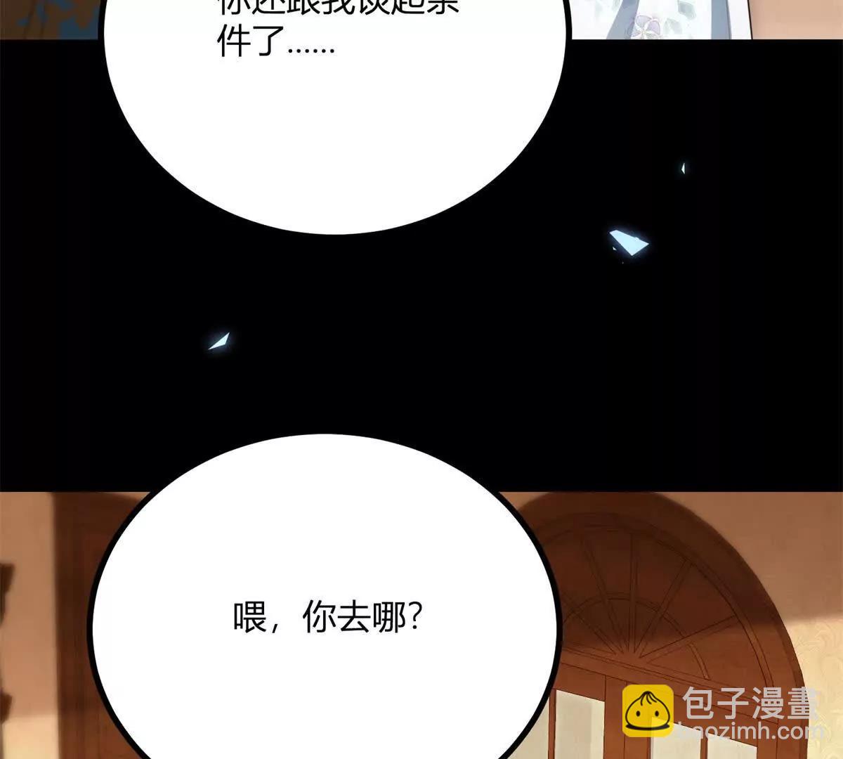 第129话 逆转命运的第一步(1/2)-第128话