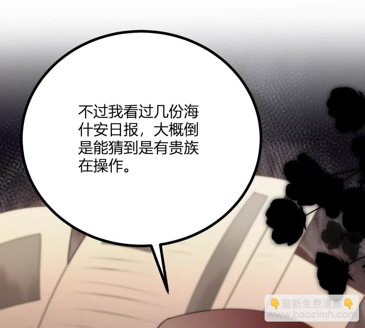 第131话 靴子里的铁钉(1/2)-第130话