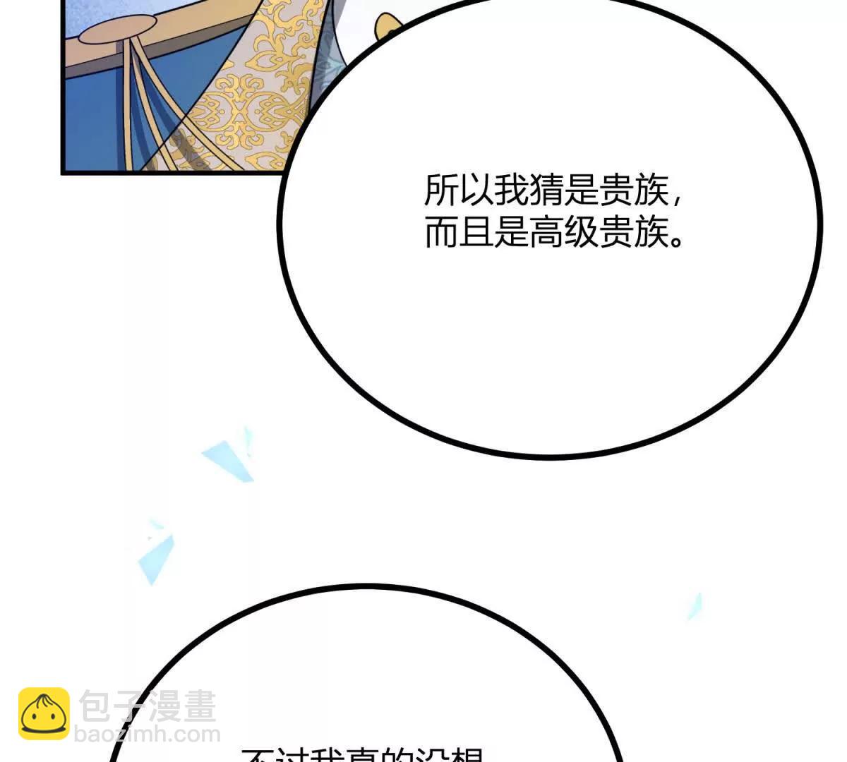 第131话 靴子里的铁钉(1/2)-第130话