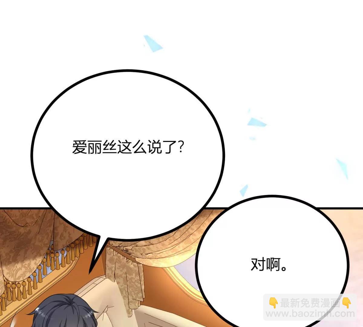 第131话 靴子里的铁钉(1/2)-第130话