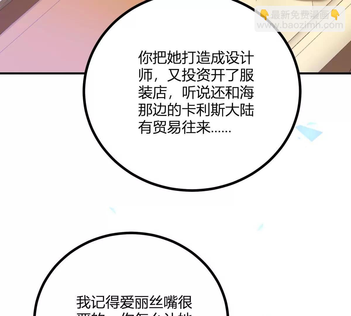 第131话 靴子里的铁钉(1/2)-第130话