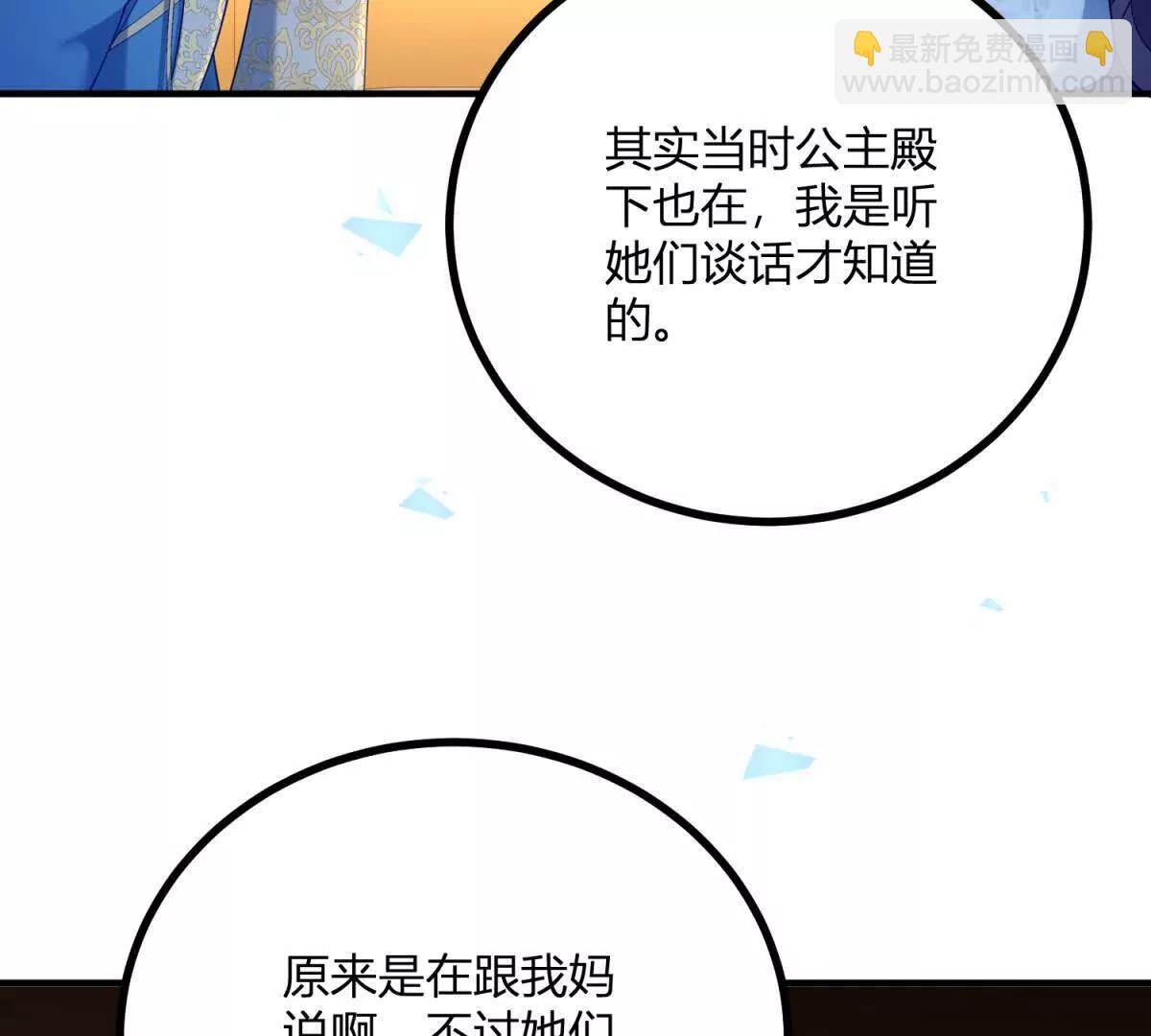 第131话 靴子里的铁钉(1/2)-第130话