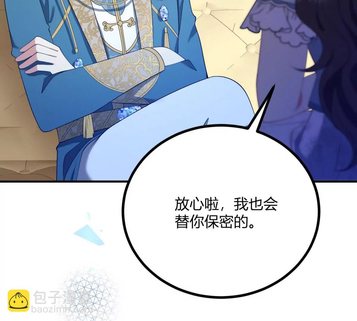 第131话 靴子里的铁钉(1/2)-第130话