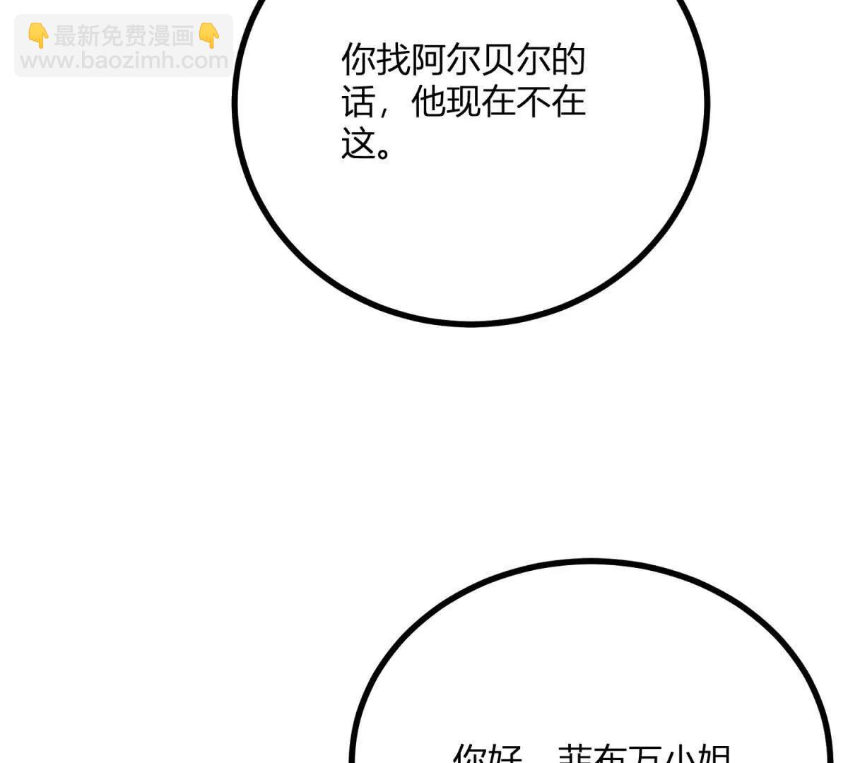 第131话 靴子里的铁钉(1/2)-第130话