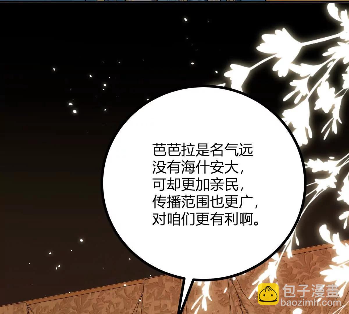 第131话 靴子里的铁钉(1/2)-第130话