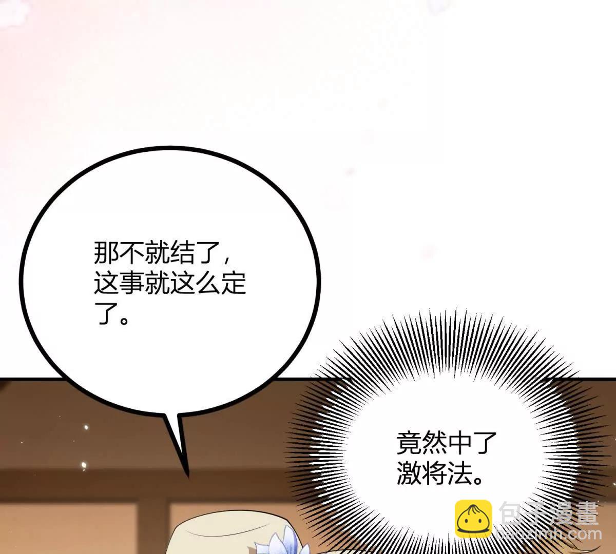 第133话 为了阿鲁阿！(1/2)-第132话