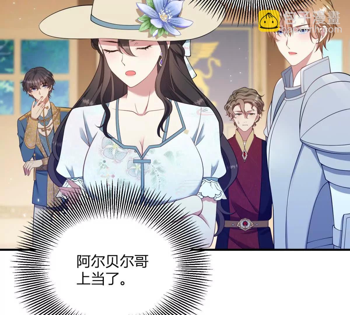 第133话 为了阿鲁阿！(1/2)-第132话