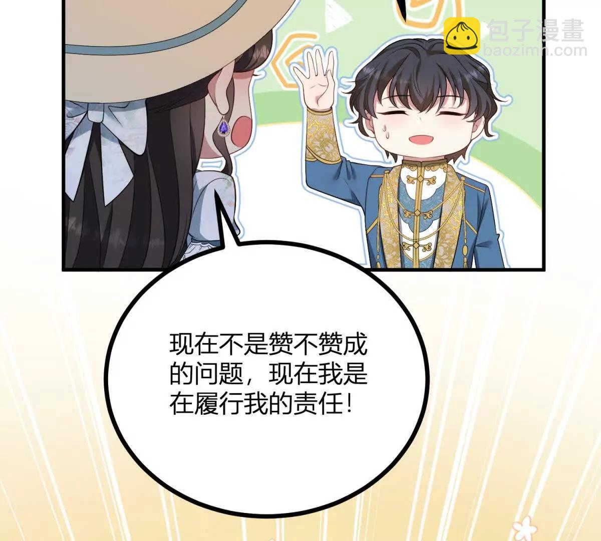 第133话 为了阿鲁阿！(1/2)-第132话