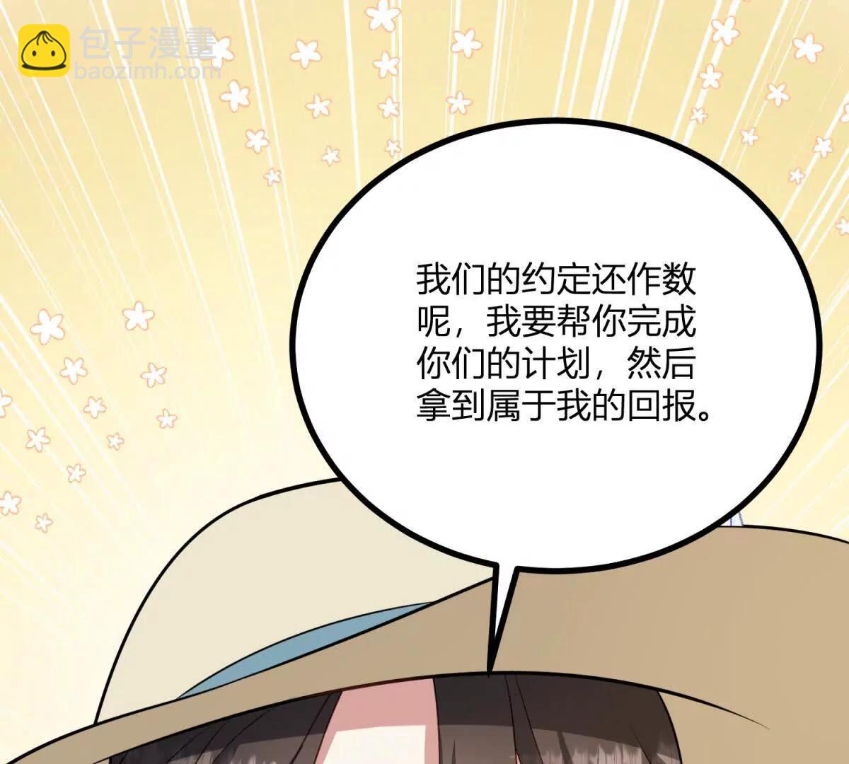 第133话 为了阿鲁阿！(1/2)-第132话