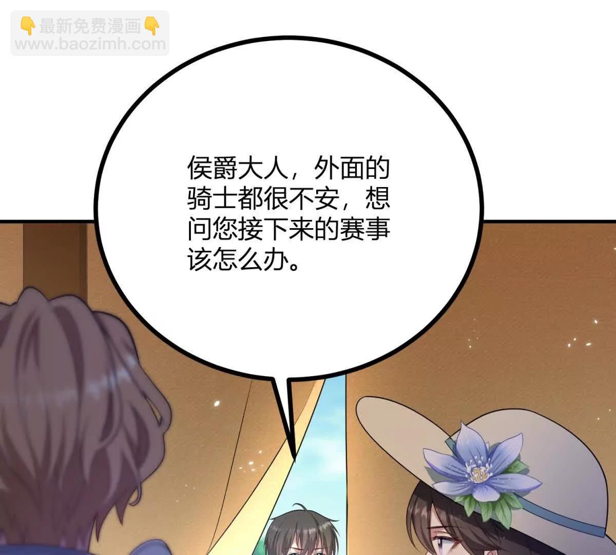 第133话 为了阿鲁阿！(1/2)-第132话