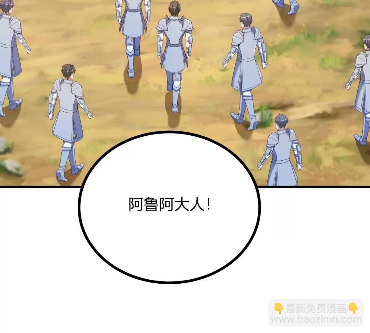 第133话 为了阿鲁阿！(1/2)-第132话